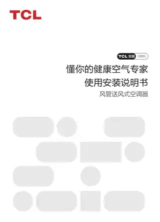 TCL KFRD-Vd120F5AW_N3Y-E2